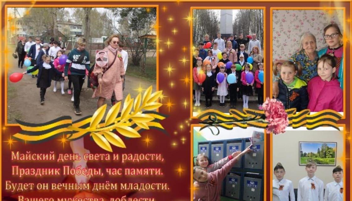 9 мая - День Победы