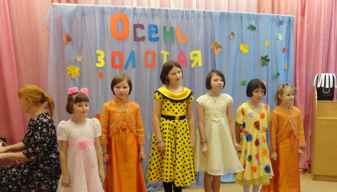 Праздник Осени