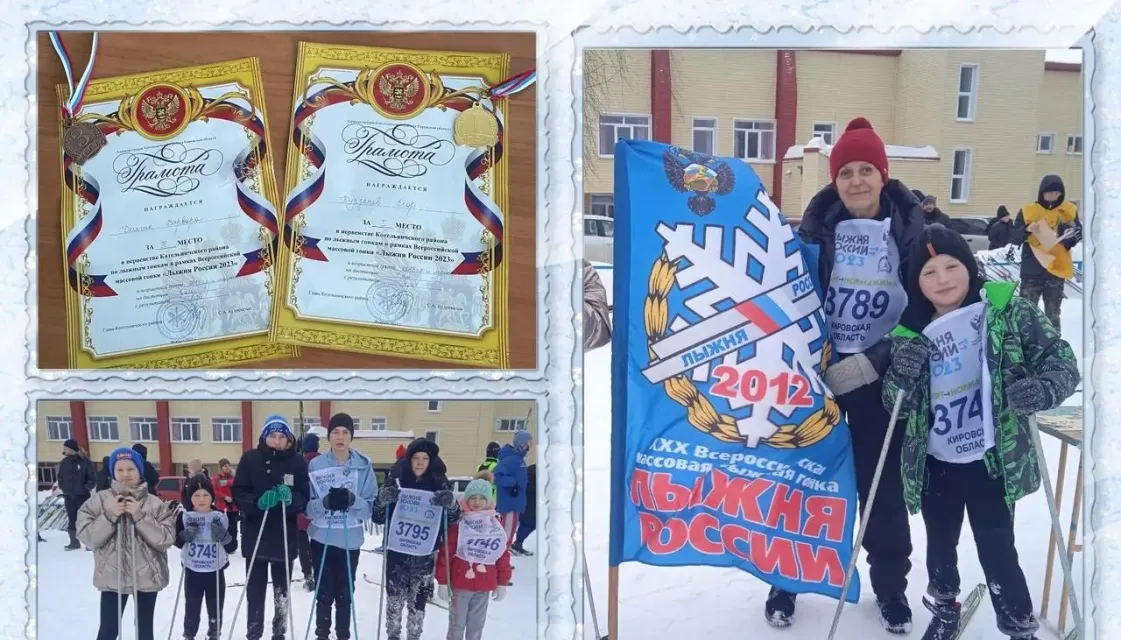 Лыжня России 2023