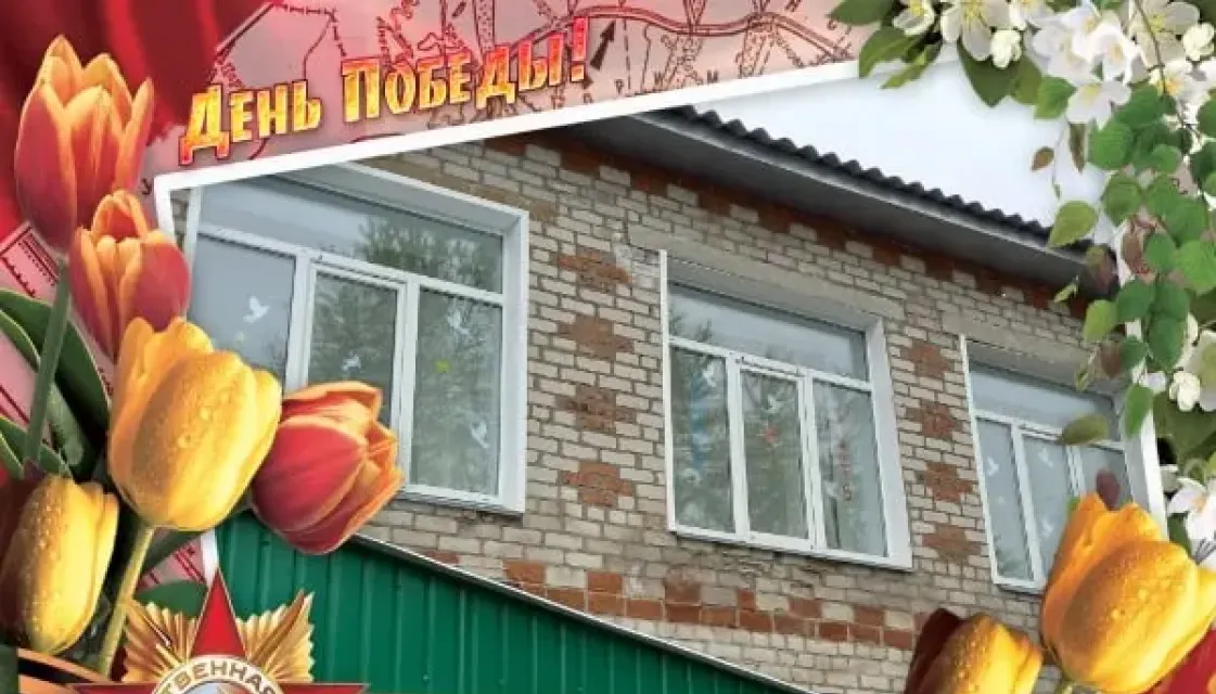 Акция &quot;Окна Победы&quot;