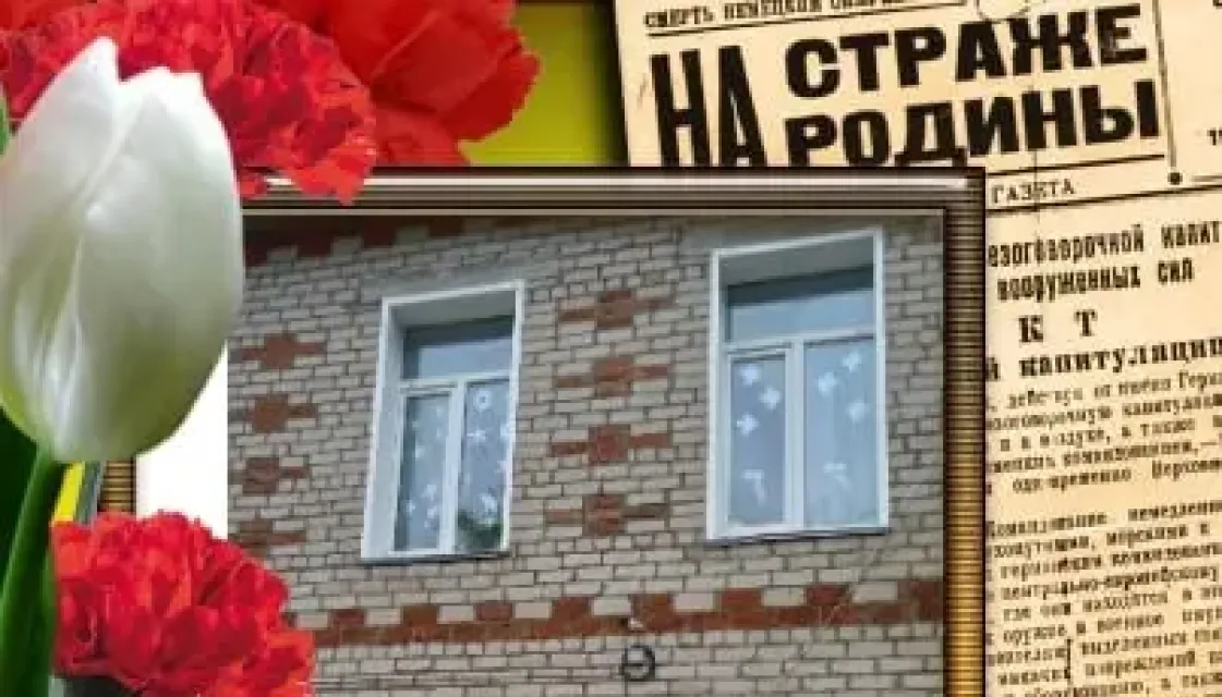 Акция &quot;Окна Победы&quot;