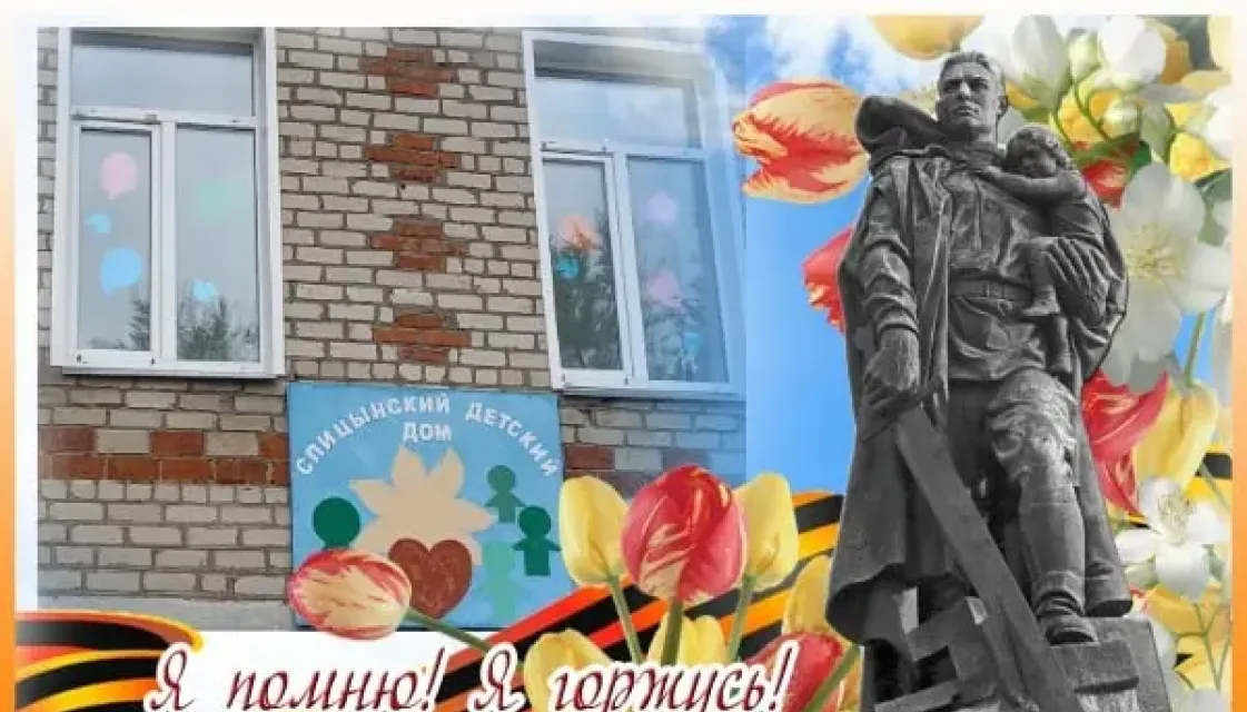 Акция &quot;Окна Победы&quot;