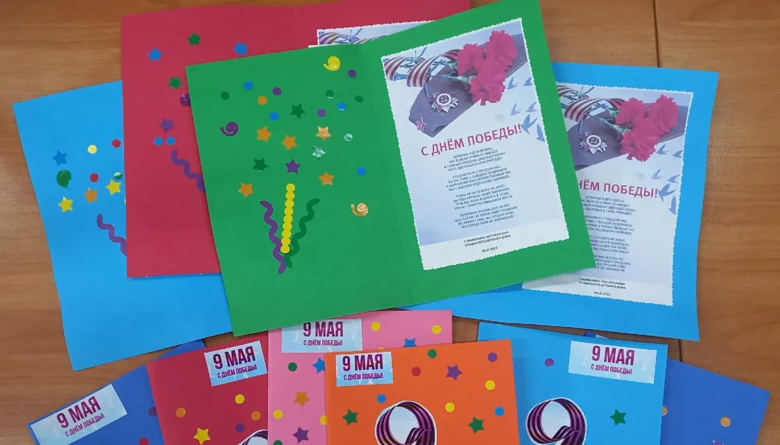 Открытка ветерану