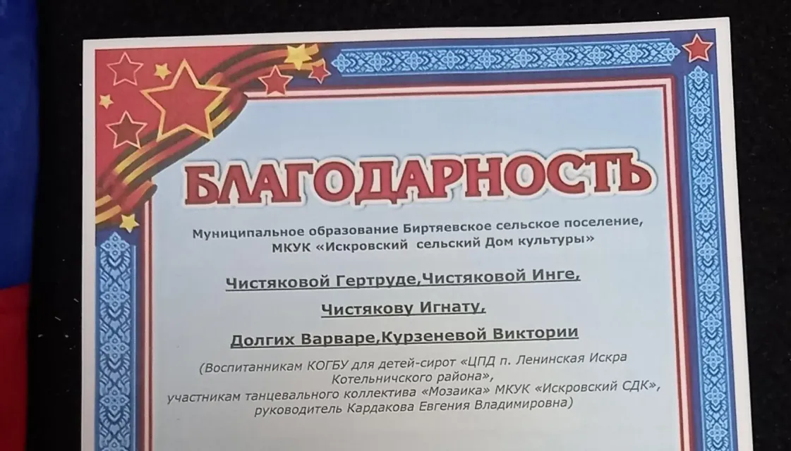 Славим тебя, защитник Отечества!