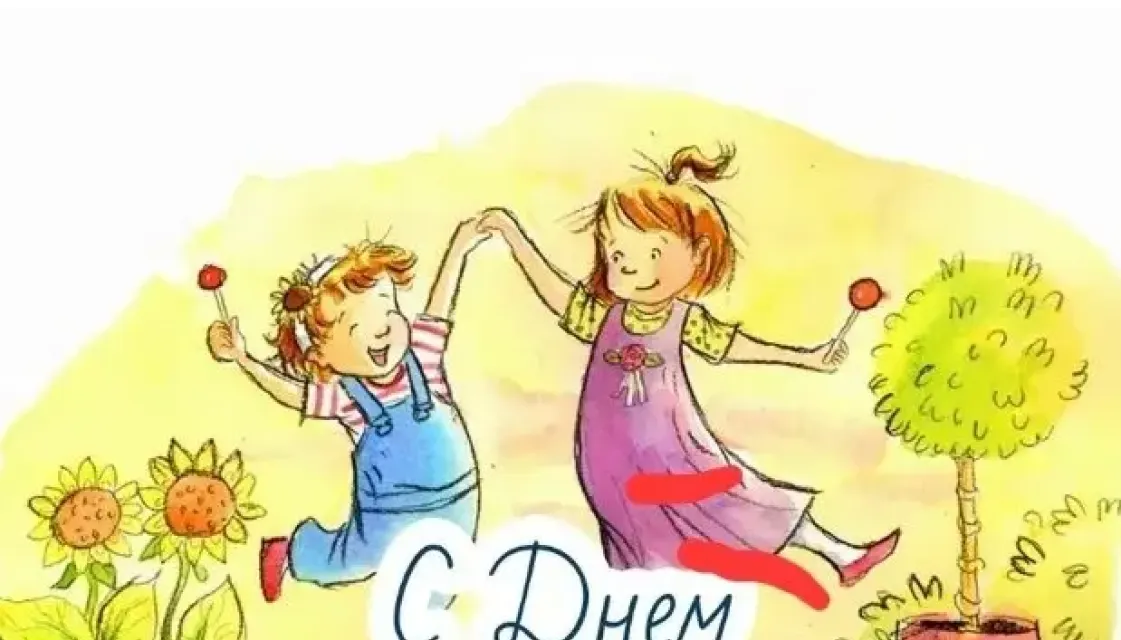 День брата и сестры