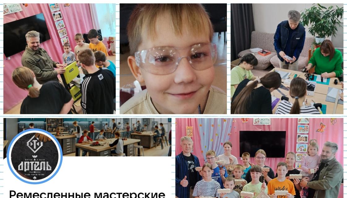 Артель в гостях