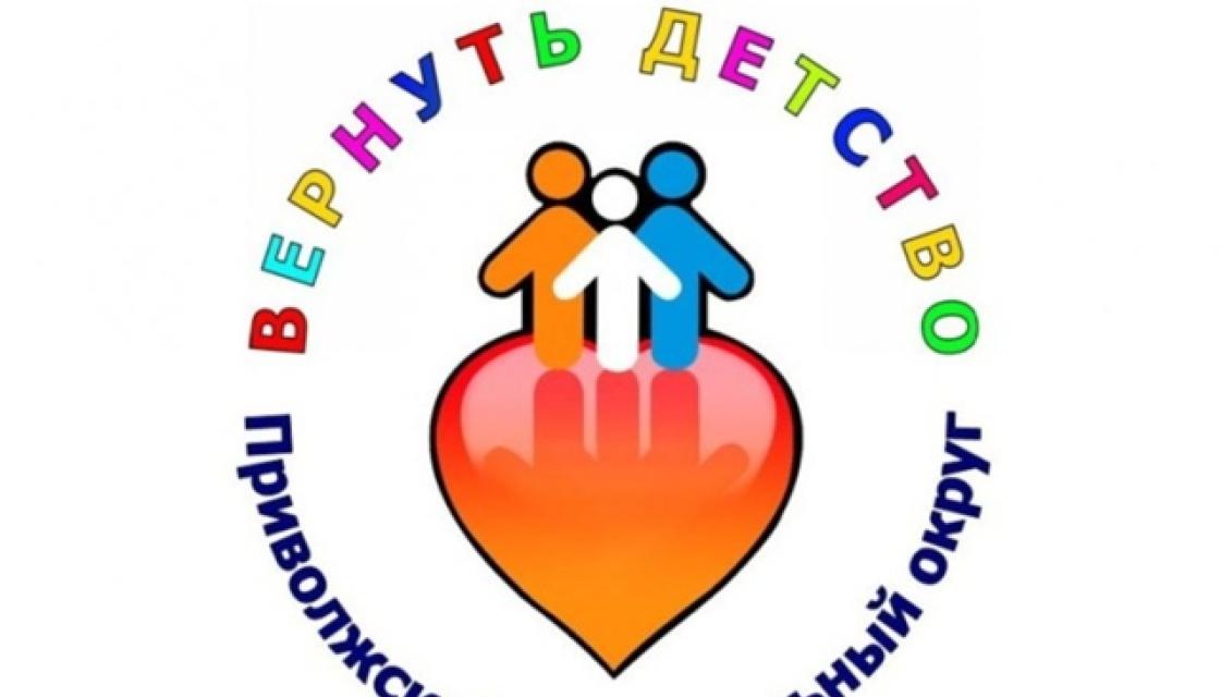 Вернуть детство