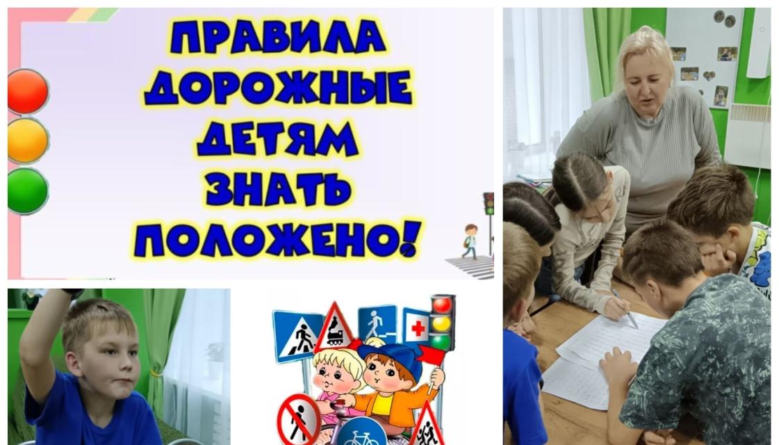 Правила дорожные