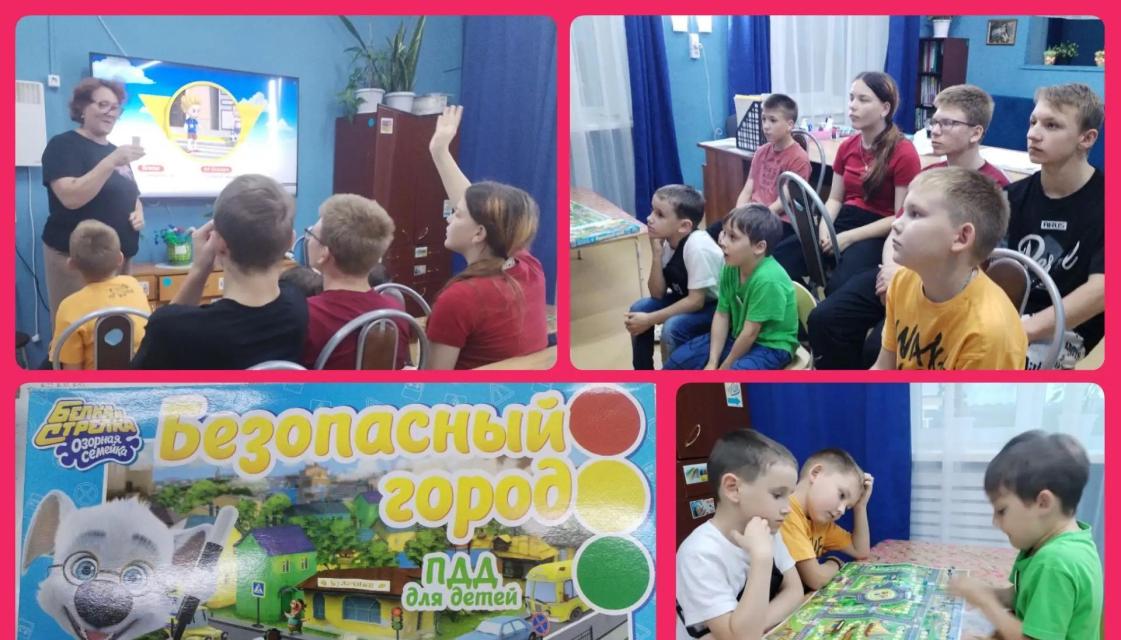 Безопасный город