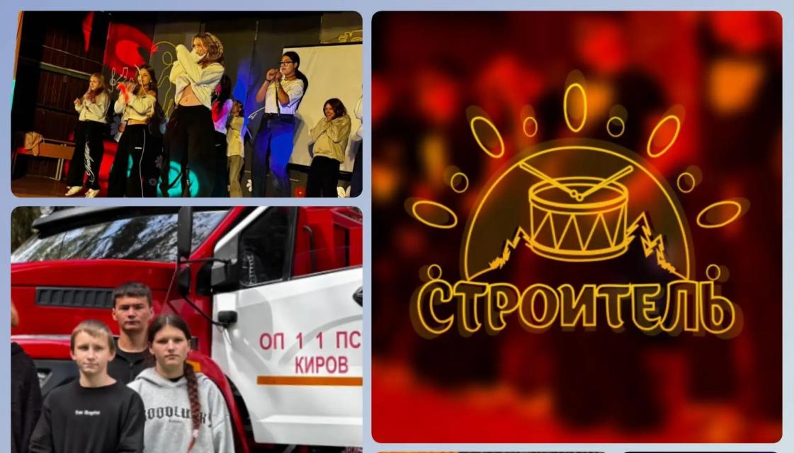 Мы в "Строителе"