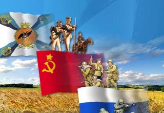 С Днем Защитника Отечества