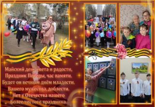 9 мая - День Победы