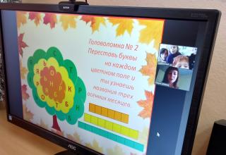 Осень - перемен восемь