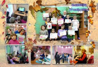 Ноябрьские каникулы