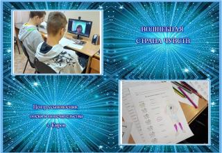 Тренинг для старшеклассников &quot;Волшебная страна чувств&quot;