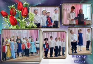 Праздник, посвящённый 23 февраля и 8 марта