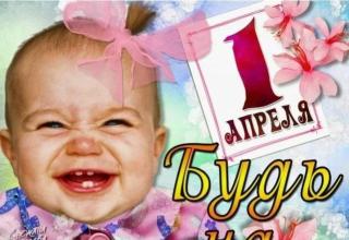 Будь на позитиве