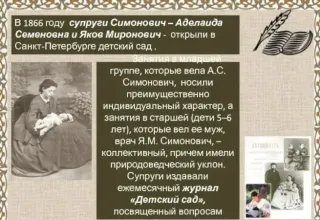 День воспитателя