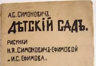 День воспитателя