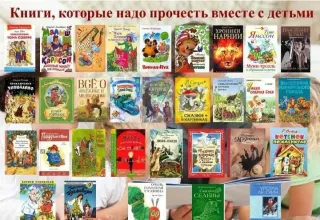 День вспоминания любимых книжек