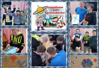 С Днём космонавтики!