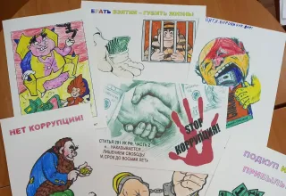 Детям о коррупции