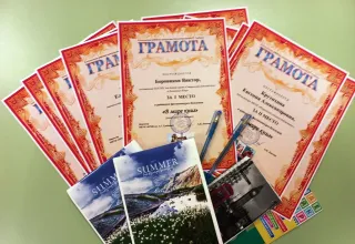 Итоги конкурса буклуков