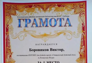 Итоги конкурса буклуков