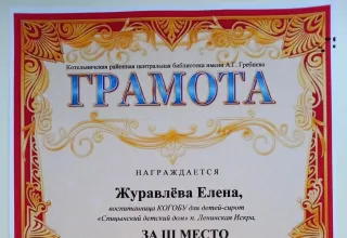 Итоги конкурса буклуков