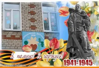 Акция "Окна Победы"