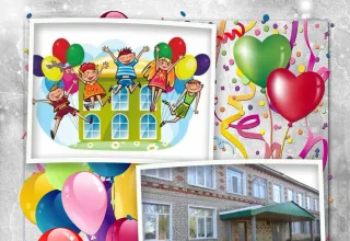 С Днём Рожения!