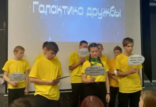 Галактика дружбы