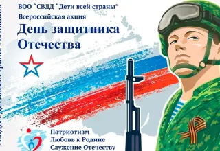 Моему солдату!