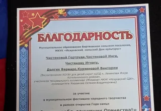 Славим тебя, защитник Отечества!