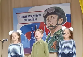 Славим тебя, защитник Отечества!