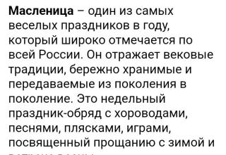 Масленица идёт