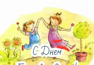 День брата и сестры