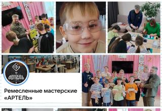 Артель в гостях