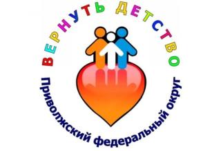 Вернуть детство