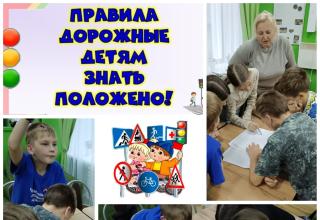 Правила дорожные