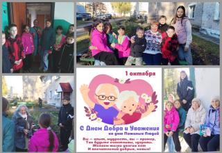 С Международным Днем пожилых людей, Днём добра и уважения!