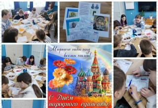 4 ноября - День народного единства