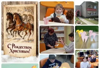 Рождественская лошадка