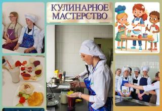 Кулинарное мастерство