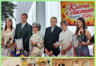 Губернаторский бал "Ключи к счастью" 2026