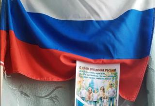 День России
